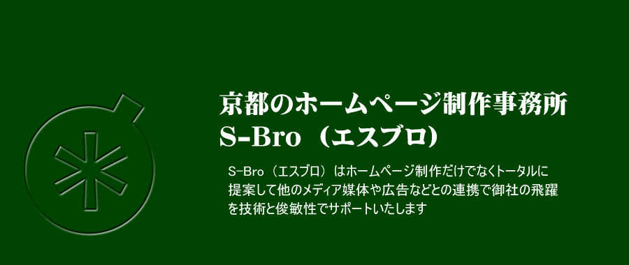 ホームページ制作1