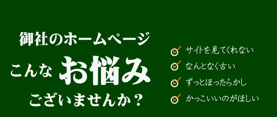 ホームページ制作2