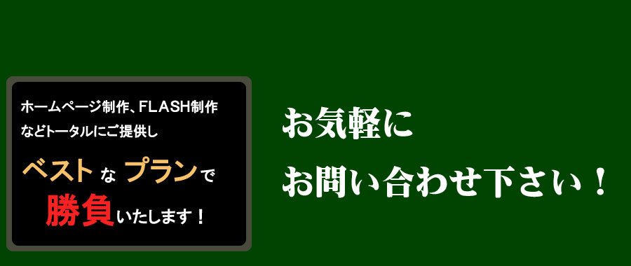 ホームページ制作3